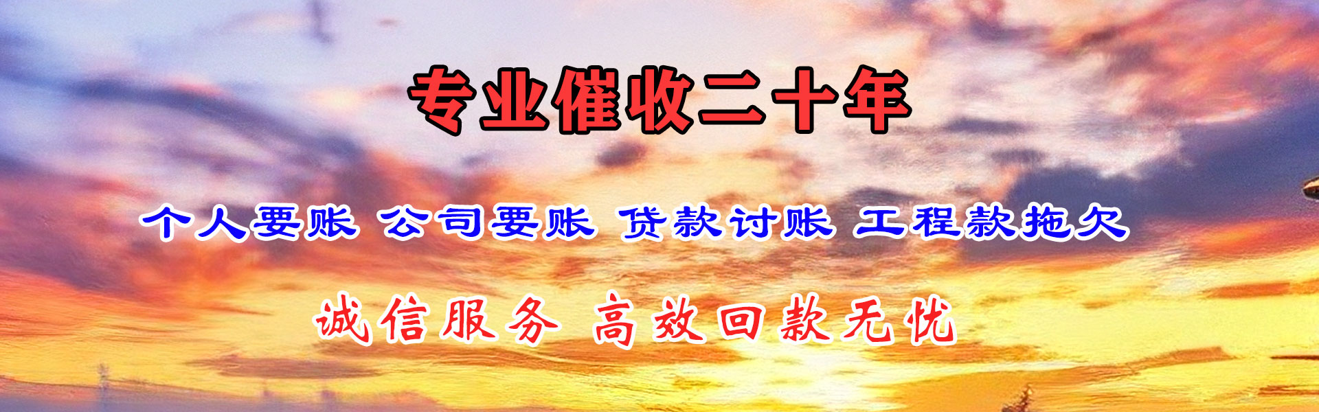 江山要账公司