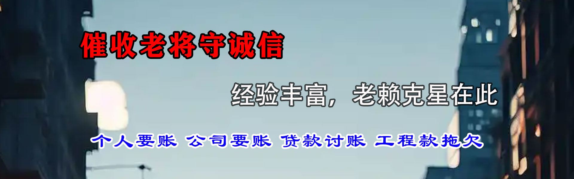 江山讨账公司